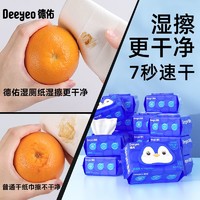 Deeyeo 德佑 湿厕纸大包80抽5包家用实惠装女性经期专用清洁抑菌批发加厚款