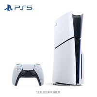 SONY 索尼 PS5 Slim 光驱版 国行