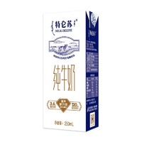 百亿补贴：MENGNIU 蒙牛 10月产 特仑苏 纯牛奶 250ml*12盒*1提装