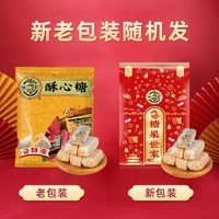 百亿补贴：徐福记 酥心糖混合500g袋装