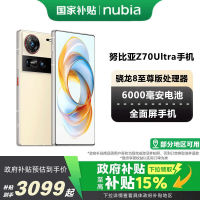 百亿补贴：努比亚 Z70Ultra手机骁龙8至尊版1.5K屏下5G全网通 12+256GB
