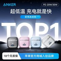 百亿补贴：安克 20W充电器头iPhone快充头